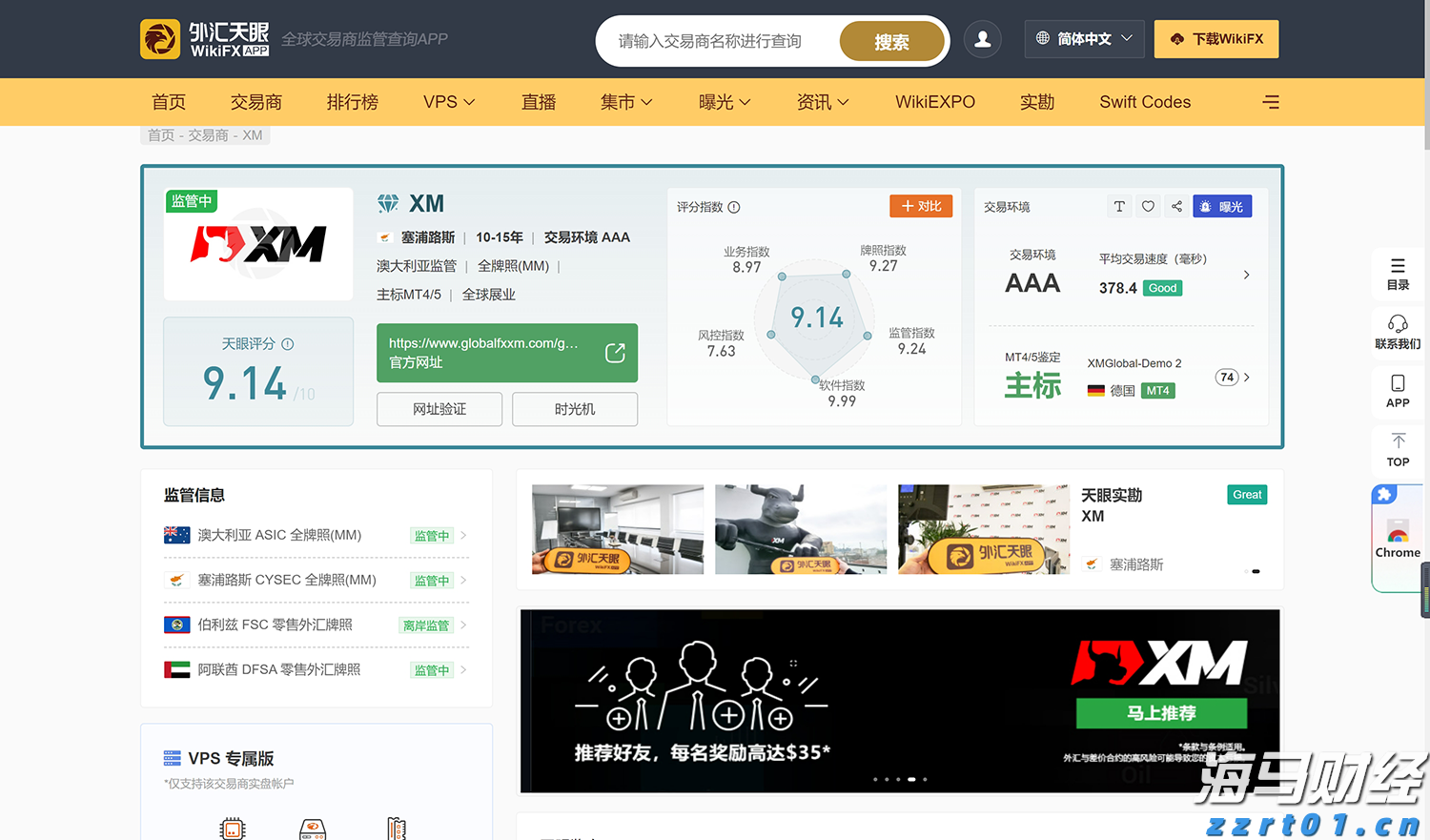 A股公告精选 | 露笑科技(002617.SZ)计划赴港上市 以强化全球战略布局