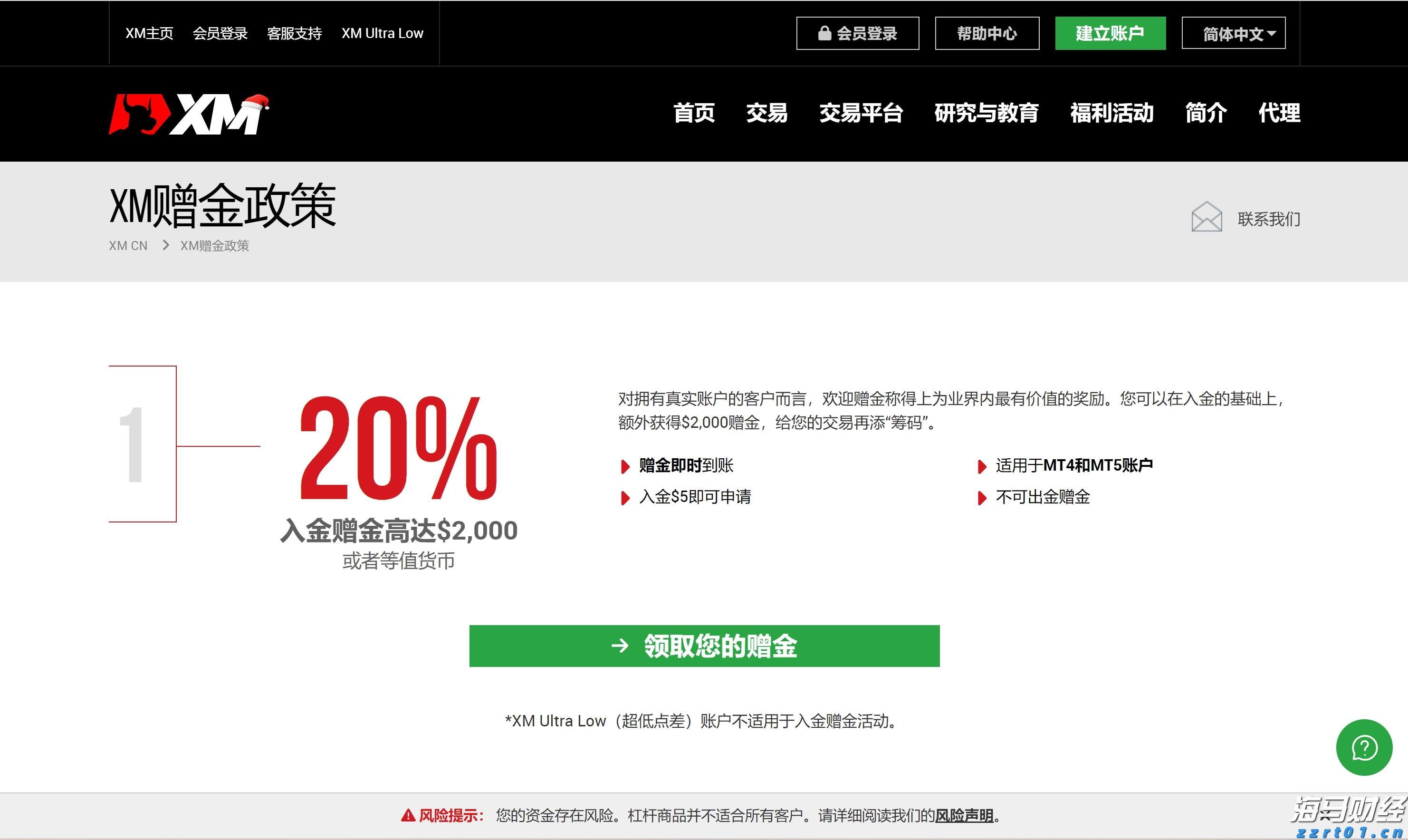 A股公告精选 | 露笑科技(002617.SZ)计划赴港上市 以强化全球战略布局