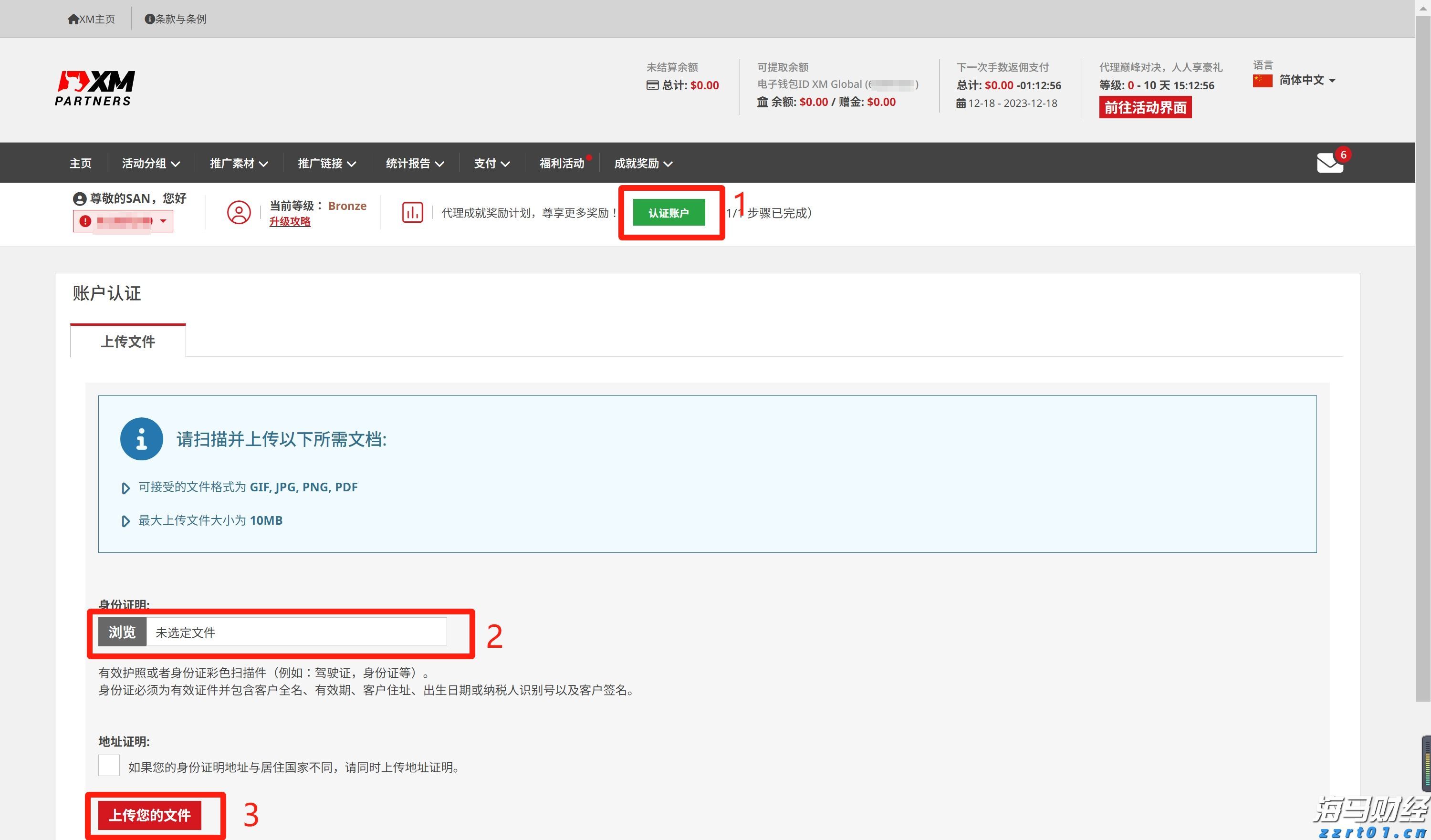 默克集团计划发行40亿美元债券以资助收购SpringWorks