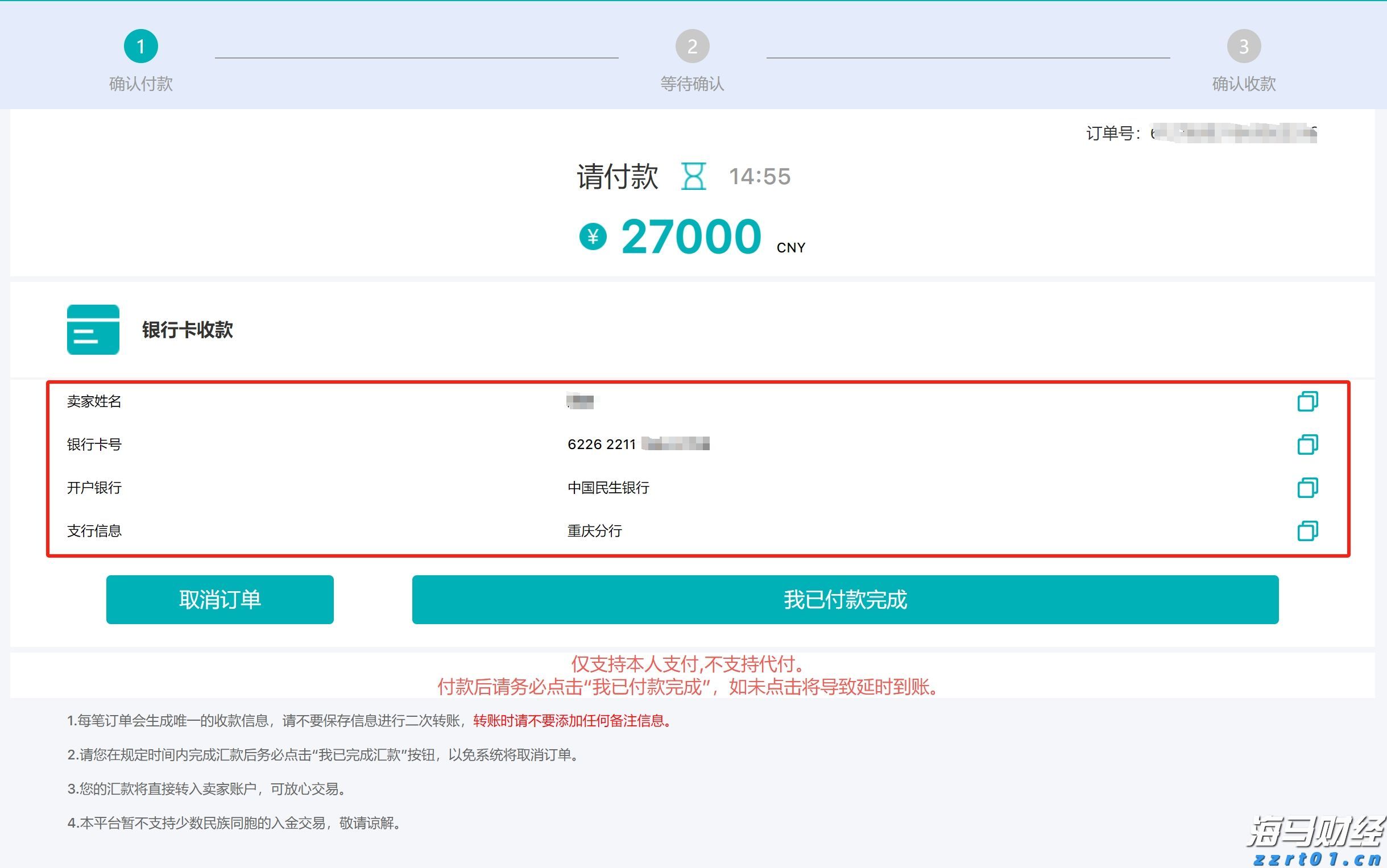 高盛：维持安森美半导体(ON.US)“中性”评级 关注未来需求与库存动态