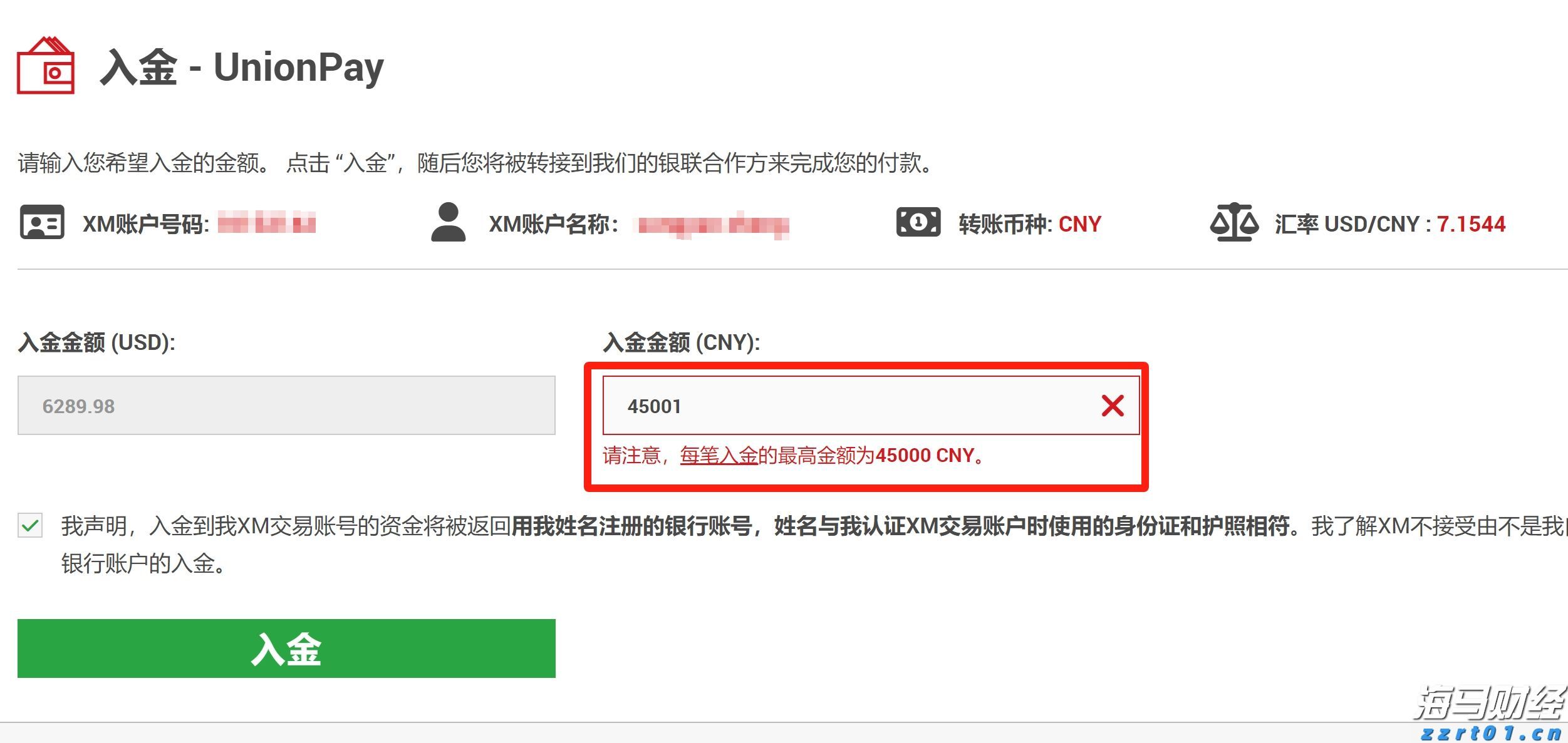 中原王美凤：7月香港新批按揭保险宗数回升7.7% 创一年新高