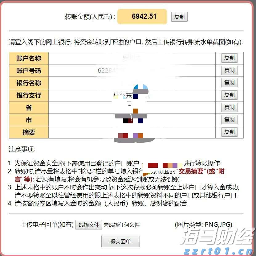 注意台风“杨柳”，周三晚上起将给广东带来暴雨