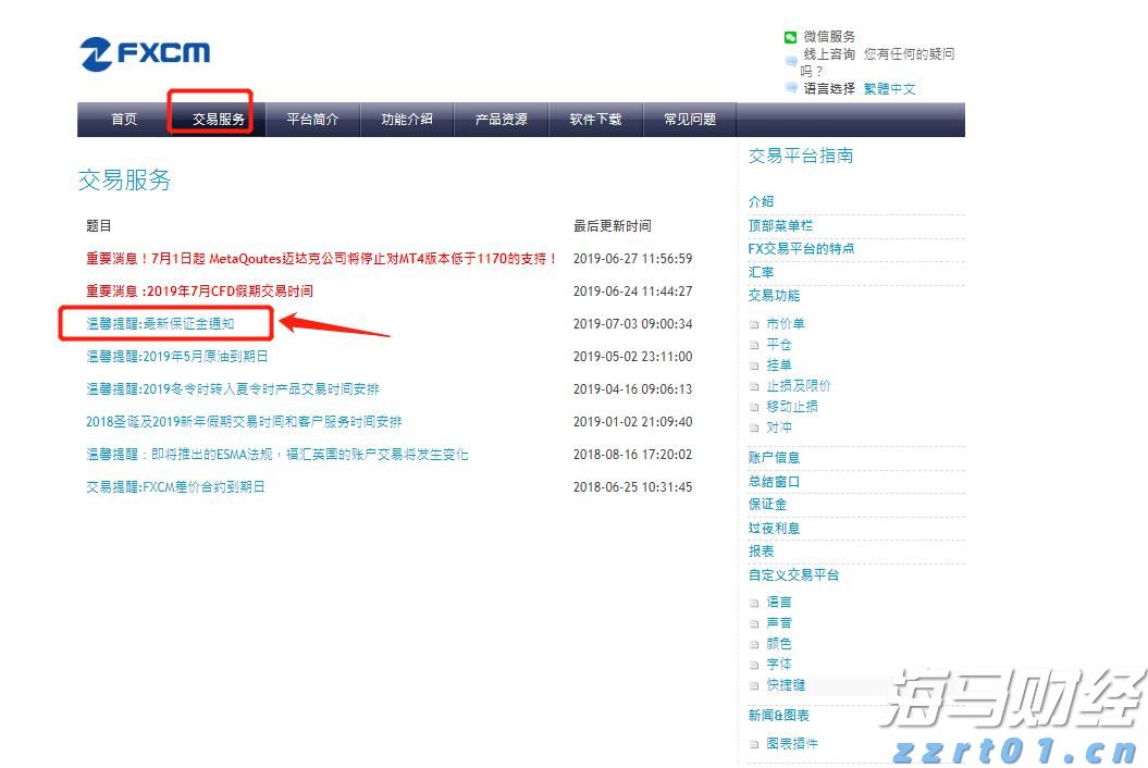梅州海事局启动防热带气旋Ⅳ级应急响应