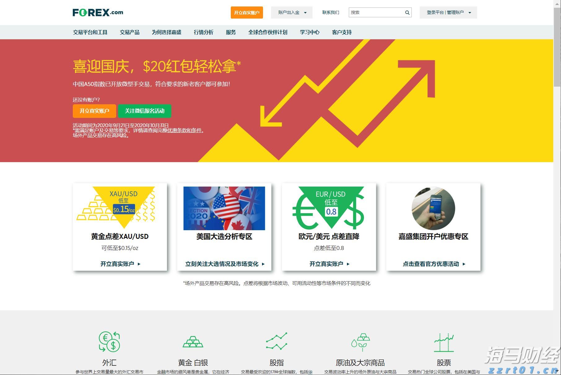 “点亮童心”公益助学关爱孤独症儿童