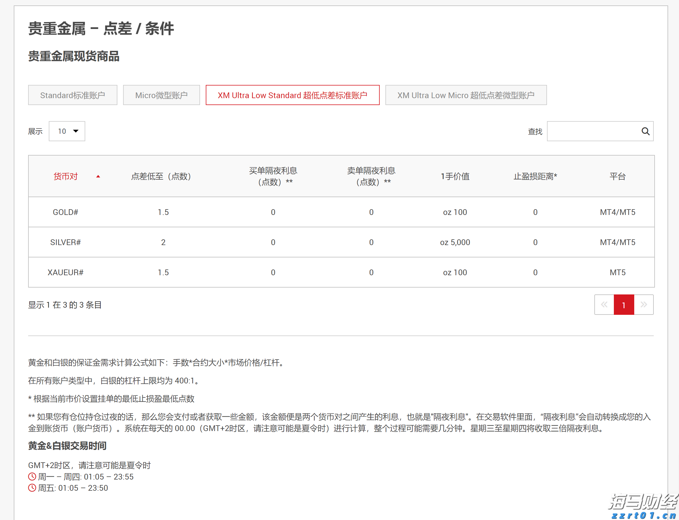 提升隐患辨识与处理能力！梅州市邮政管理局组织开展专题培训