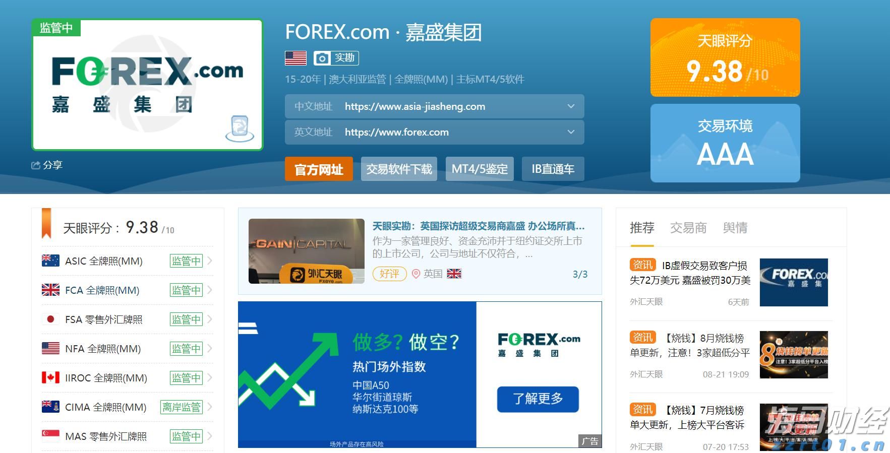 广西工业互联网“百场路演”林业发展专题活动在我市举行
