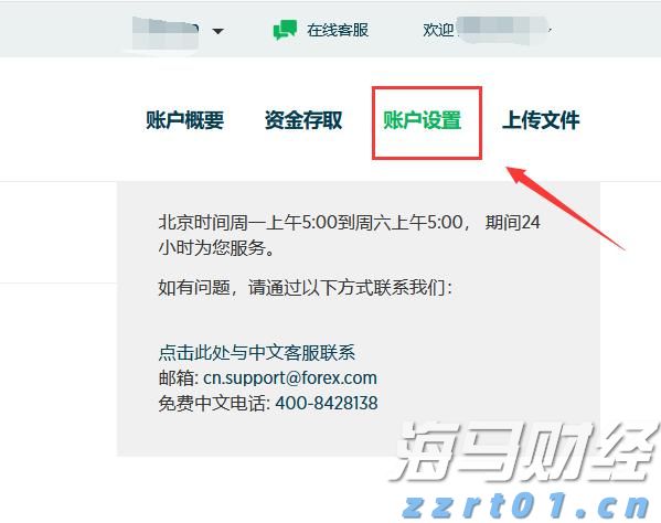 港元拆息走势混杂 隔夜拆息为0.18506%