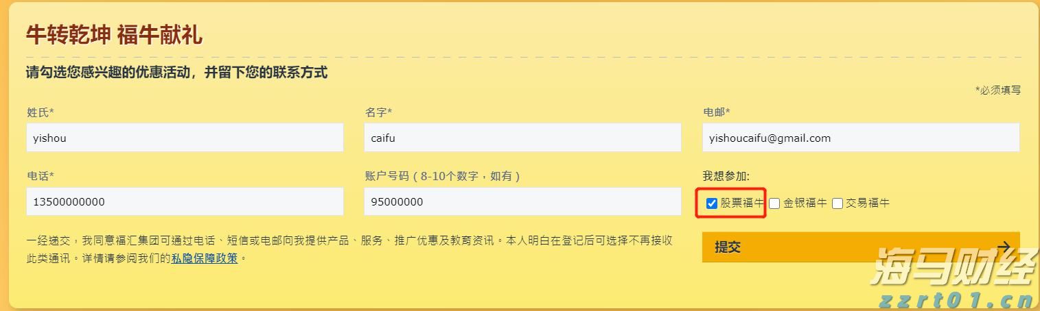 恒指牛熊街货比(66:34)︱8月12日