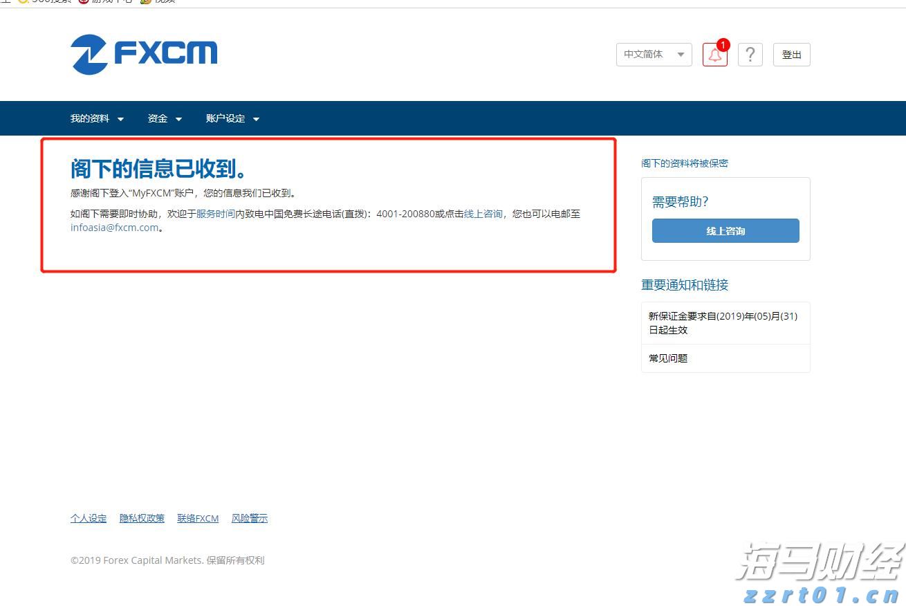 我市成功化解一起海外商标侵权纠纷案