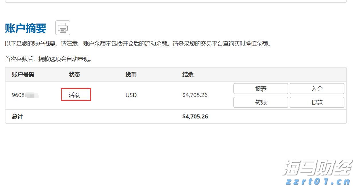 上线智能新平台 财政惠企添活力