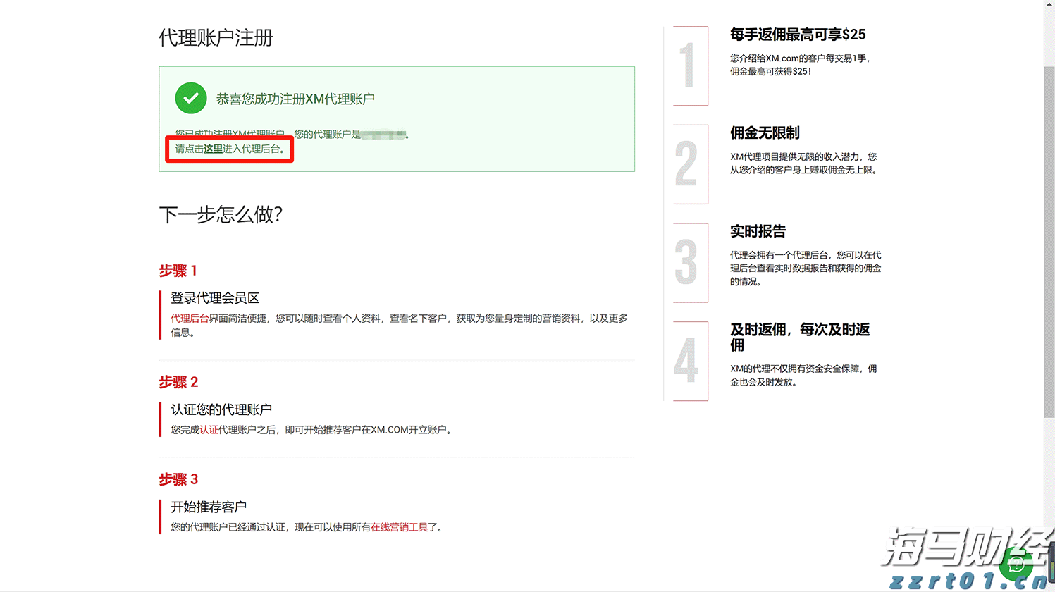 中央结算公司：即日起取消境外央行类机构协议签署承诺书要求