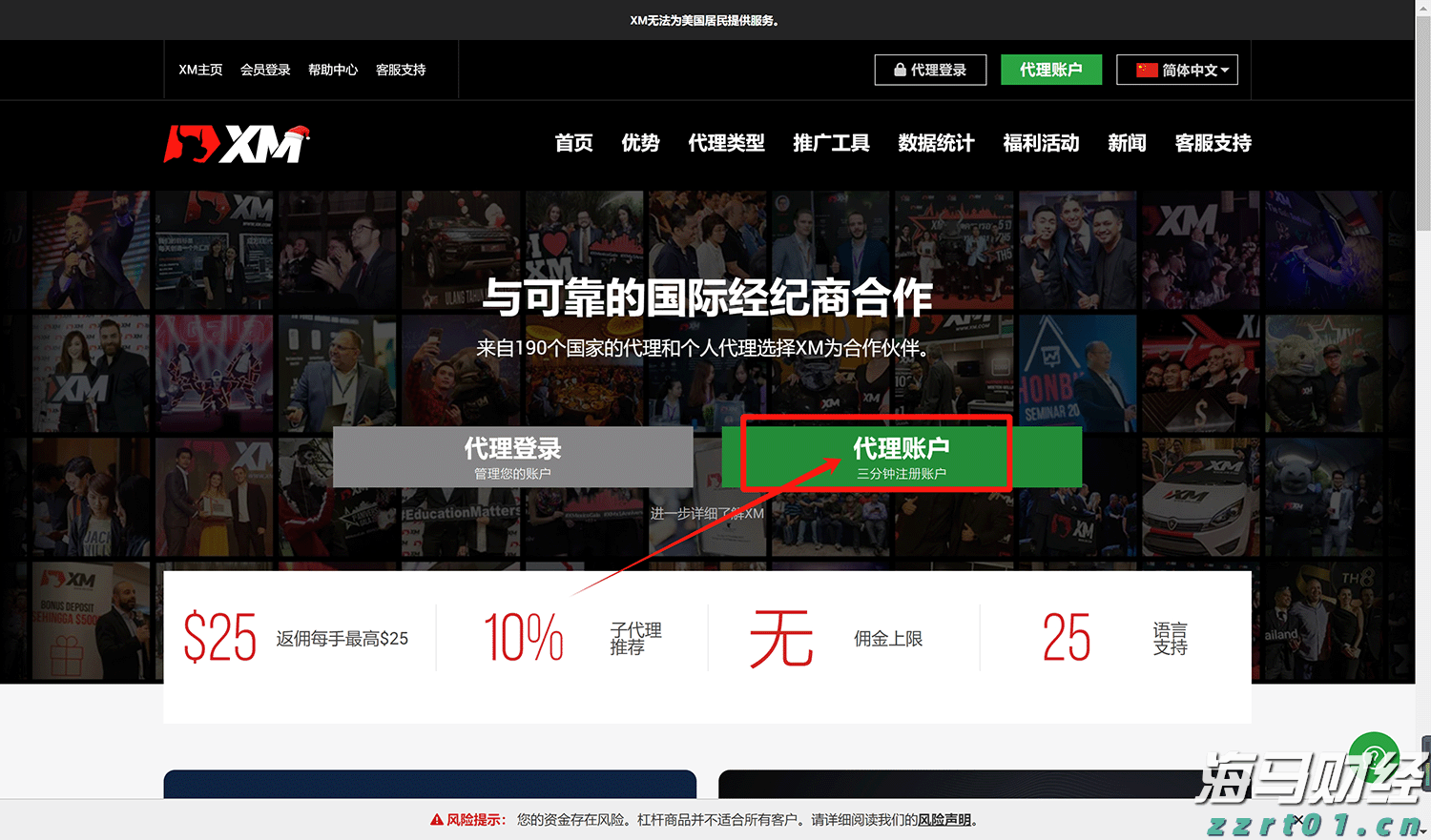 澳洲联储6:3分歧维持利率不变，审慎放宽政策需更多通胀数据