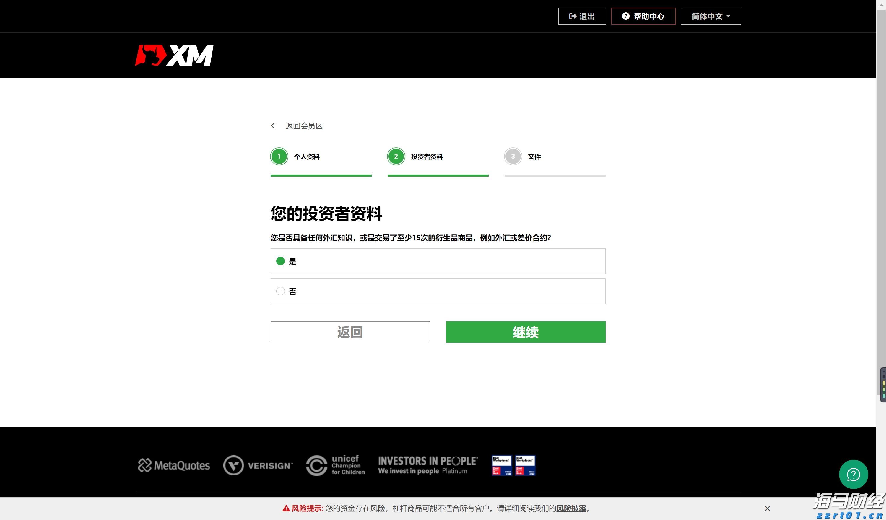 厚积薄发 康圣环球(09960)荣膺“年度医疗健康最佳战略投资机构”奖项