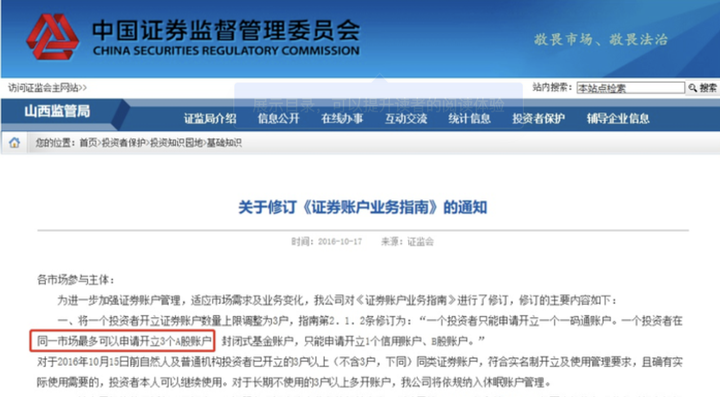 A股盘前播报 | 特朗普计划对芯片征收100%关税，苹果(AAPL.US)追加1000亿投资