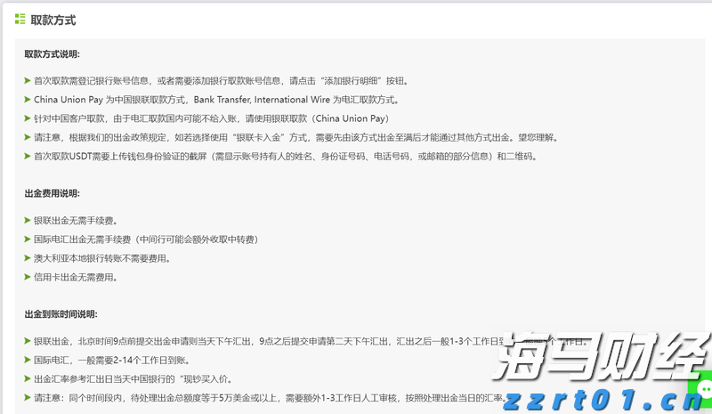 珠海泰诺麦博IPO获受理，系科创板第五套上市标准重启后首家