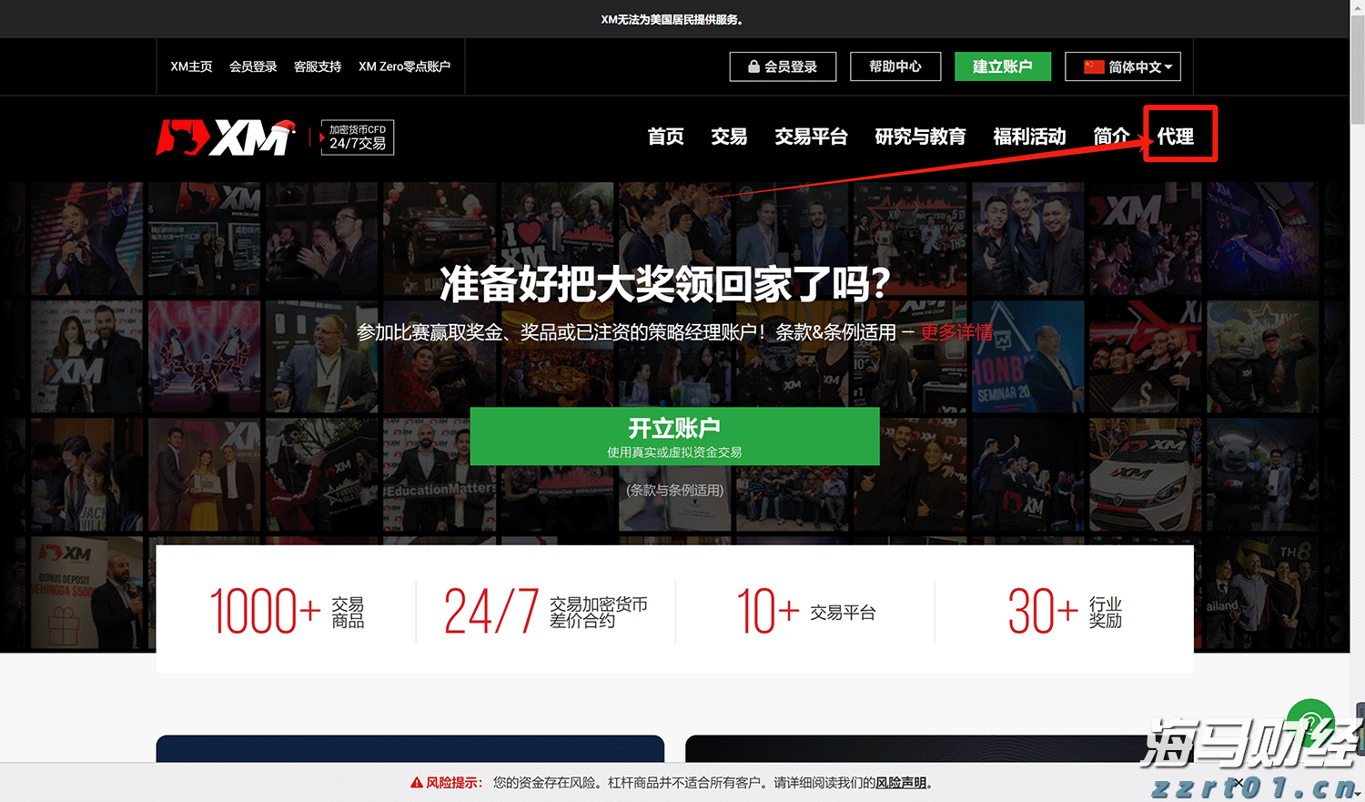 广发策略：流动性推升牛市，行业轮动有何特点？