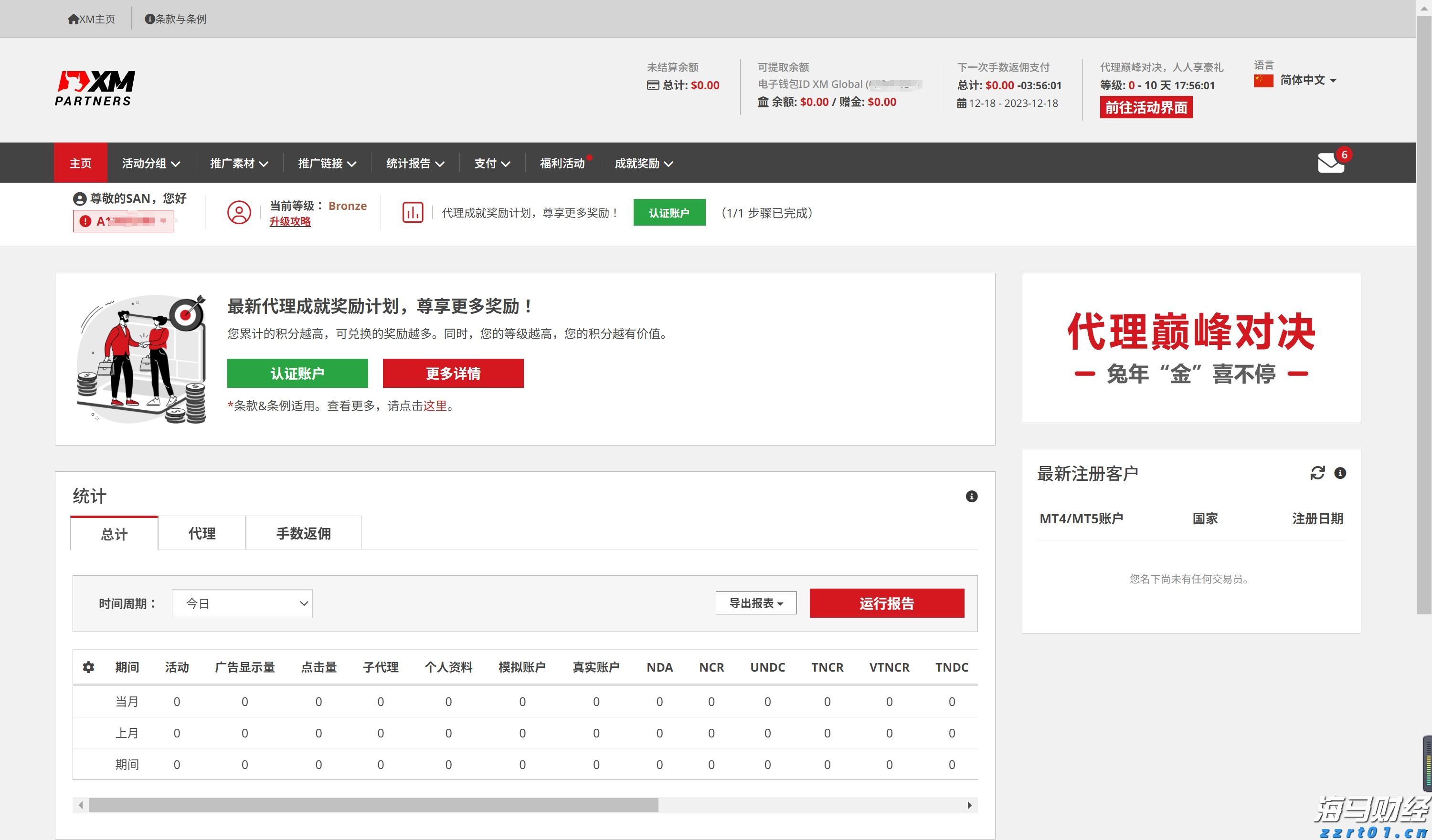 宁夏32部门联合开展六项行动 助力“放心消费在宁夏”提质扩面