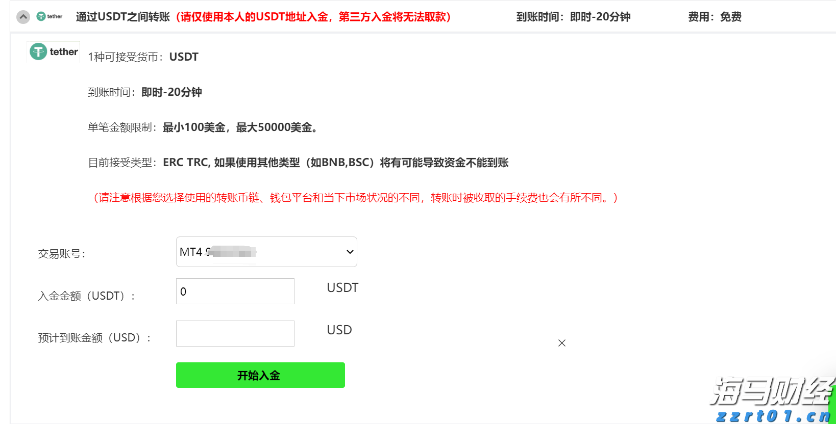 港元拆息波动 月息连续三天下跌创低点