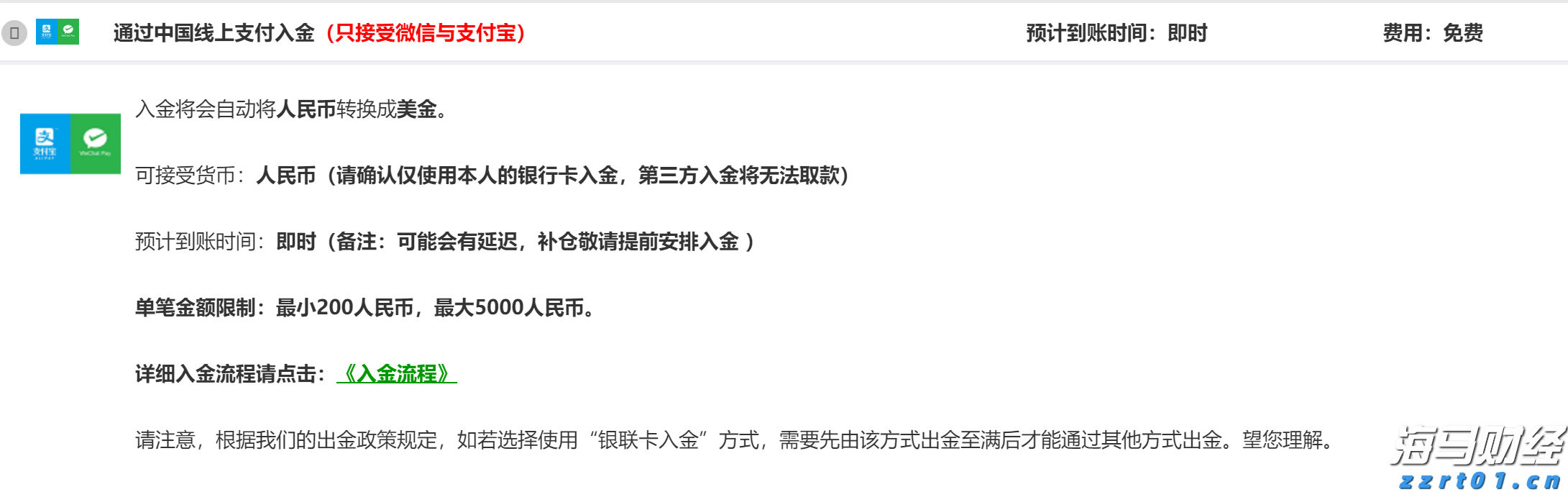 降息预期再升级! 旧金山联储主席戴利支持降息，“三连降”可能性增加