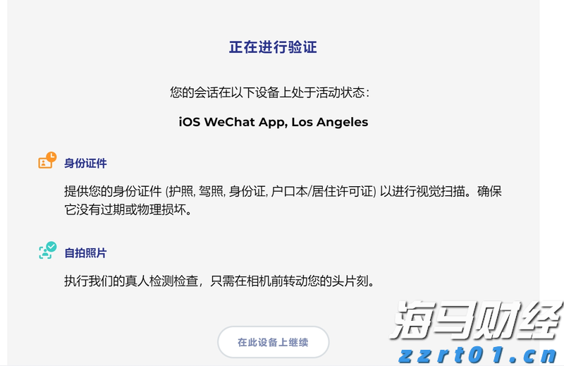 美股动态 | Circle (CRCL.US) 下跌逾4% 分析师提醒：美债收益率走低可能影响公司利润