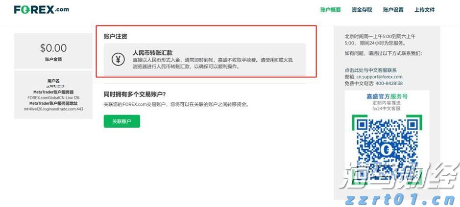 “荷香满溢”直播赋能乡村产业  千名网友云赏荷促产销